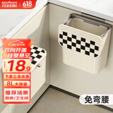 百家好世厨房壁挂垃圾桶翻盖8L卡其方形家用橱柜挂式带盖厨余简约收纳桶