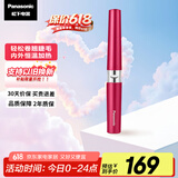 松下（Panasonic）【国家补贴】电动睫毛夹卷翘烫器迷你持久卷翘便携美妆工具送女友生日礼物实用EH-SE70