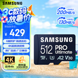 三星（SAMSUNG）512GB TF(MicroSD)存储卡 超高速PRO深蓝卡 4K超高清 适用游戏机无人机 读速200MB/s写速130MB/s