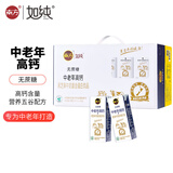 如纯（RuChun）南方中老年高钙牛奶复合蛋白饮品250ml*20盒无蔗糖礼盒营养早餐