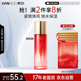 韩后红石榴红茶酵素精粹水110ml 抗皱紧致补水保湿爽肤水护肤品男女
