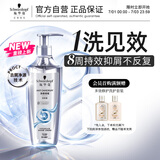 施华蔻（Schwarzkopf）净屑调理洗发露400ml  去屑止痒控油洗发水 无硅油洗头膏