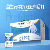 蒙牛益生元牛奶全脂调制乳250ml*24盒 家庭营养早餐 送礼盒装