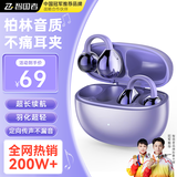 智国者【2025最新款丨柏林之声级】蓝牙耳机耳夹式无线开放式不入耳挂耳骨传导概念超长续航运动跑步降噪