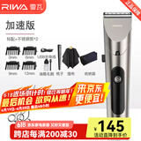 雷瓦（RIWA）理发器电推剪 成人婴幼儿家用电推子强劲动力全身水洗电动剃头刀升级可变速RE-6305 6305UV+剪刀套餐