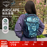 OSPREY 日光plus 20L双肩包 轻便休闲背包 户外旅行通勤电脑包 潮汐印花