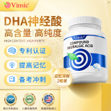 Vinsic文斯可dha神经酸学生补脑青少年6-18岁备考增强记忆力儿童成人 2瓶立享九折【记忆深刻】