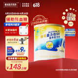 雅培（Abbott）益力佳SR 营养配方粉香草味 400g 辅助降血糖