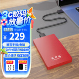 黑甲虫 (KINGIDISK) 1TB USB3.0 移动硬盘 H系列 2.5英寸 中国红 简约便携 商务伴侣 内置加密软件 X6100