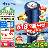 惠尔顿（WHEELTON）前置过滤器反冲洗9T全屋净水器家用大流量自动刮洗清洗滤网防爆抗冻自来水管入户过滤器p0038pro 上门安装【无需更换滤芯】