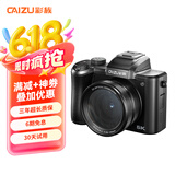 彩族（CAIZU）5K光学变焦微单相机 10X长焦伸缩数码相机 入门级Vlog视频前后双摄6400万像素高清触摸屏防抖 128G