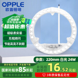 欧普照明（OPPLE）LED吸顶灯灯芯24w 白光5700k 圆形 磁吸改造替换光源灯板模组 1个装/