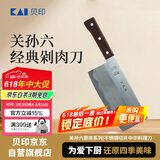 貝印关孙六SK16切肉切菜刀家用厨具不锈钢切片中华料理刀日本进口原产