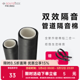 声博士（soundbox）隔音棉下水管卫生间专用下水道隔音棉阻尼片隔音毡管道静音吸音棉 升级棉毡二合一Φ50管*1000mm