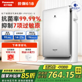 松下（Panasonic）【国家补贴】家用空气净化器除甲醛 纳诺怡除菌宠物除异味除过敏源 高效净烟 空气净化机 PXF35C