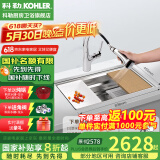 科勒（KOHLER） 厨房手工晶钻水槽多功能台下单槽加厚304不锈钢洗菜盆洗碗盆水池 5540手工单槽+13963T抽拉龙头