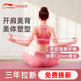 李宁弹力带健身8字拉力器八字瑜伽绳女背部拉伸器材开肩美背扩胸神器