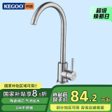 科固（KEGOO）厨房洗菜盆水龙头冷热304不锈钢 水槽淘菜洗碗池龙头可旋转 K2013