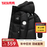 鸭鸭（YAYA）羽绒服男短款冬季新款鸭绒连帽城市轻户外加厚商务休闲保暖外套Y 黑色-YE2B709872D 2XL