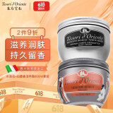 东方宝石水莲花300ml+白麝香300ml香氛滋养霜进口身体乳液补水嫩肤润肤乳