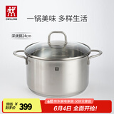 双立人（ZWILLING）双层蒸锅不锈钢汤锅蒸笼煮面大容量煲汤锅厨具Nova Plus套装24cm 汤锅 24cm