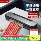 美厨（maxcook）封口机 真空封口机塑料薄膜零食包装打包包装机 配10个袋 HP-6009