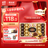 费列罗巧克力礼盒3种口味24粒259.2g榛果威化休闲零食生日礼物伴手礼