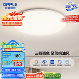欧普（OPPLE）吸顶灯卧室灯具可调光LED照明灯饰简约大气高显色护眼冰玉 包安装