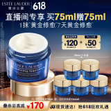 雅诗兰黛智妍夜胶原晚霜75ml淡纹紧致面霜护肤品套装化妆品礼盒生日礼物