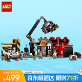 乐高（LEGO）积木拼装城市系列60472 汽车回收站男孩儿童玩具生日礼物