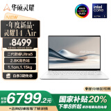 华硕灵耀14 Air 国家补贴20%酷睿Ultra5 lunar lake 2.8K 120Hz OLED 1.1cm超轻薄AI电脑(226V 16G 1T)