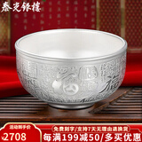 泰光银楼银碗999足银碗筷勺套装双层隔热家用银餐具食用百福雪花银器 大号碗银重约206克+证书礼盒