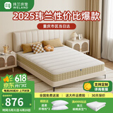 玮兰梦系列0胶水天然椰棕床垫20cm椰棕海绵独立袋装弹簧席梦思可定制 A/梦无界Z|针织面料+整网簧 1800*2000