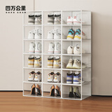 四万公里透明鞋盒抽屉收纳盒大号鞋架鞋子神器收纳柜鞋柜家用储物盒8个