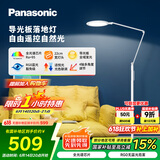 松下（Panasonic）落地护眼灯 客厅床头卧室沙发儿童导光板落地学习台灯家用灯