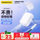 品胜 适用于AirPods保护套1/2代 苹果二代无线蓝牙耳机保护套透明软壳全包防摔减震防滑抗指纹 含挂绳