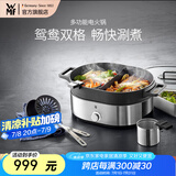 WMF福腾宝 电火锅鸳鸯锅 蒸煮一体火锅带蒸格家用多功能料理锅火锅不锈钢多用锅分体式涮锅新年赠礼 7.6L 多功能电火锅