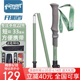 开拓者（PIONEER）天狼星2系登山杖碳纤维铝合金折叠伸缩手杖越野抹茶色