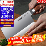 CAEO日本大马士革钢菜刀厨刀切肉片刀不锈钢刀具家用德国厨师厨房套装 日本大马士革钢材-中华大菜刀