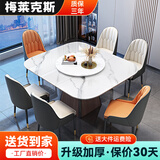 梅莱克斯轻奢高级感岩板餐桌椅家用可折叠伸缩小户型餐厅带电磁炉一体饭桌 雪山白岩板餐桌 1.1米 餐桌＋八椅
