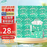 俏翔云绿韵雏菊抽纸4层400张*24包原木纸巾餐巾纸整箱家用 源头直发包邮