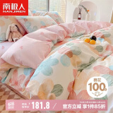 南极人100%纯棉床上四件套 适用1.8米床 被套220*240cm