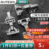 固特（GUTE）铰链柜门合页不锈钢二段力阻尼液压缓冲橱柜飞机合页鞋柜门铰五金 冷轧钢全阻尼二段力【半盖中弯】 固装