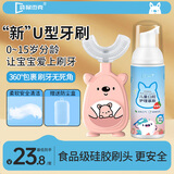 袋鼠杰克婴幼儿童宝宝牙刷u型软硅胶宝宝专用0-3-6-12岁小孩刷牙神器牙膏 【5-9岁儿童款】粉小熊+洁牙慕斯
