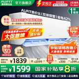 AUFIT空调奥克斯(AUX)出品 大3匹新一级变频冷暖立柜式空调柜机2匹1.5匹1匹挂机 国家补贴20%除菌自清洁 2匹 一级能效 wifi智控大风量双排铜管