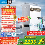 美的（Midea）国家补贴家用0阻垢剂白泽2.0净矿净水器直饮1200G 6年RO反渗透过滤器 矿物质厨下双出水净水机 