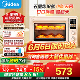 美的（Midea）【国家补贴】小贝壳Q40风炉家用多功能烤箱 石墨烯免预热/热风空气炸/四面搪瓷/彩屏屏显/复脆