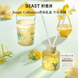 野兽派（THE BEAST）【渠道限定】Jungle午后青柚香薰蜡烛礼盒室内香薰520生日礼物