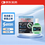 日本进口参天santen正品AL防花粉灰尘型眼药水止痒消炎改善瘙痒充血抑菌滴眼液15ml/瓶激爽4度