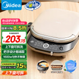 美的（Midea）电饼铛家用双面加热加深大火力上下盘可拆洗烙饼煎饼锅三明治早餐机煎烤机 送礼礼品 JKE3070